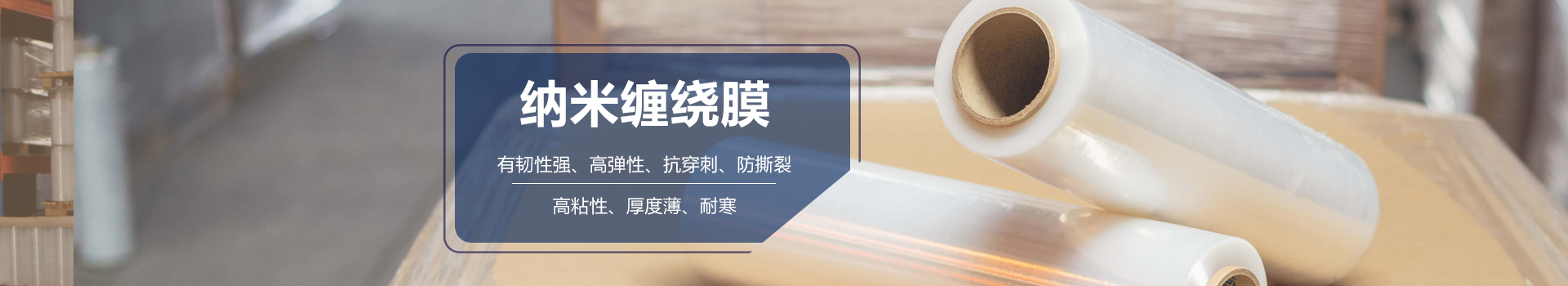纳米环绕纠缠膜