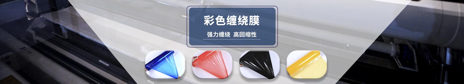 黑色环绕纠缠膜