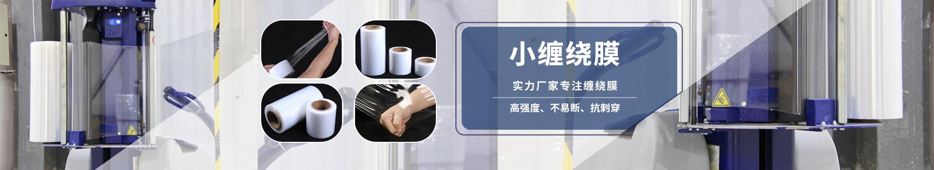 小环绕纠缠膜
